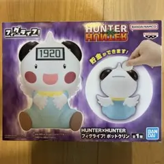 HUNTER×HUNTER フィグライフ！ ポットクリン