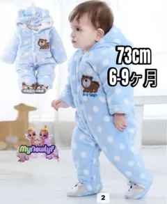 厚手のロンパース 73cm 6-9ヶ月