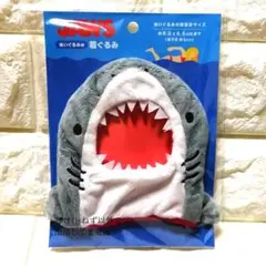 １０点【新品】JAWS サンキューマートコラボぬいぐるみ用着ぐるみ ジョーズ Amazon.co.jp: JAWS サンキューマート コラボ ぬいぐるみ用着ぐるみ