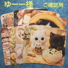 ゆーー様専用パネル6枚　ハンカチ11枚　ねこちゃん柄 ハンドメイド 4/27