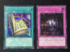 遊戯王 英語 ナイトショット レリーフ 2枚セット - メルカリ