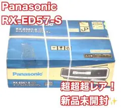 【未使用保管品】Panasonic パナソニック RX-ED57 CDラジカセ 2026年最新】rx-ed57の人気アイテム - メルカリ