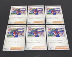 ポケモンカード　ゼイユ　6枚セットＷ