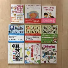 小学館 めばえコース ワイド版 こども百科事典 全12巻 索引&手引き本