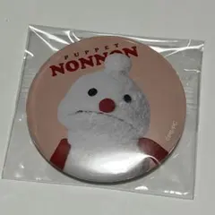 パペットスンスン　缶バッジ　ノンノン　CANバッジ　キャラクター