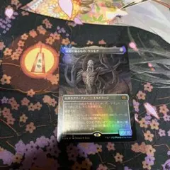送料込み 絶え間ない飢餓、ウラモグ 日本語版 エッチングfoil - メルカリ