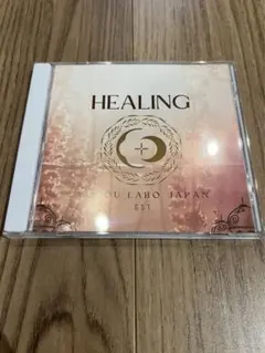 潜在意識変換　波動上げる　自宅にいながら世界のパワースポットへと繋がるCD 2025年最新】潜在意識 cdの人気アイテム - メルカリ