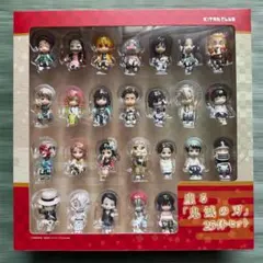 【新品】座る 鬼滅の刃 25体セット フィギュア キタンクラブ