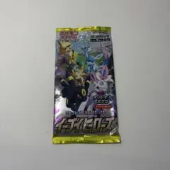 ポケモンカード イーブイヒーローズ 未開封パック　ポケカ　ソード＆シールド