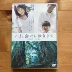 2025年最新】いま、会いにゆきますの人気アイテム - メルカリ
