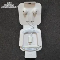 新品未使用iPhone　イヤホン　Lightning(マイク付)　有線イヤホン