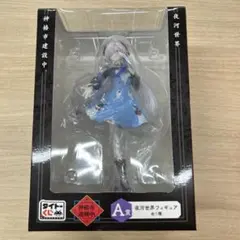 神椿市建設中。　神椿市遊興中。　タイトーくじ　A賞　夜河世界 フィギュア