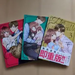 50kgのシンデレラ 1〜6巻 全巻 - メルカリ