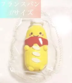 スクイーズ 捏捏 フランスパン squeeze 水感