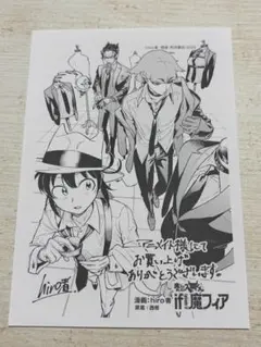 if魔フィア 漫画特典
