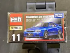 トミカプレミアム11 日産スカイラインGTR