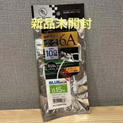 ミヨシ LYM-6A1WH CAT.6A スリムLANケーブル 0.15m