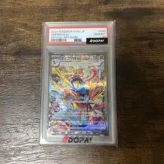 ゲッコウガex SAR psa10 早い者勝ち - メルカリ