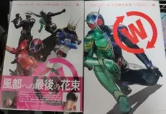 仮面ライダーw 続 公式解体新書 2冊セット