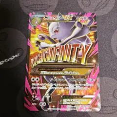 MミュウツーEX SR XY8 赤い閃光 063/059