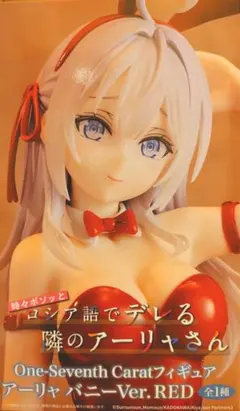 時々ボソッとロシア語でデレル隣のアーリャさん アーリャ バニーVer. REDのサムネイル