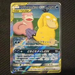 ヤドン&コダックGX SR SM11 ミラクルツイン 095/094 - メルカリ