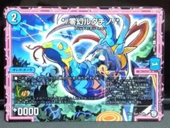 陸幻スルニャン デュエルマスターズ - メルカリ