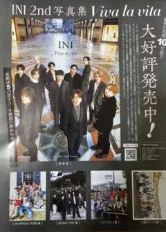 2026.11 ViVi INI 切り抜き