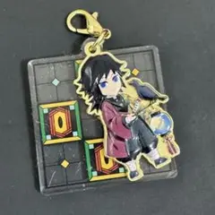ユニバ　鬼滅の刃 チャームアクリルキーホルダー　冨岡義勇 USJユニバーサル限定