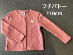 プチバトー　カーディガン　ハート　5ans