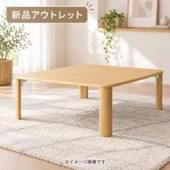 ニトリ 正方形リバーシブルこたつ(LC2370WH) +薄掛布団（LPCGY