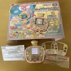 すみっコウォーターDX すみっコぐらし