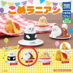 こめラニアン カレー