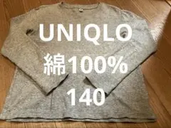 UNIQLO 綿　長袖　無地　140