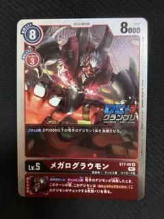 2025年最新】グラウモン dcの人気アイテム - メルカリ