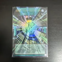 未来融合－フューチャーフュージョン・ノヴァ