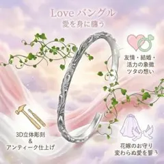 バングル ツタ柄 アンティーク調 シルバー 立体彫刻 メンズ レディース