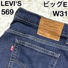 ✨ビッグE✨ LEVI'S リーバイス 569 刻印5222 プレミアム W31のサムネイル