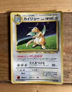 旧裏面】ポケモンカード カイリュー プロモーション - メルカリ
