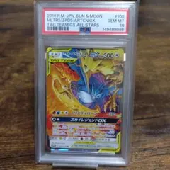 ファイヤー&サンダー&フリーザーGX PSA10美品のサムネイル