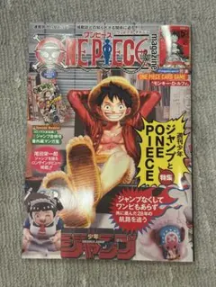 2026年最新】ONE_PIECE_magazine_20の人気アイテム - メルカリ
