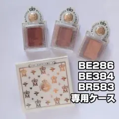 新品 マジョリカマジョルカ シャドーカスタマイズ 3色 専用ケース セット 廃盤