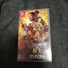2025年最新】信長の野望・新生 with パワーアップキットの人気