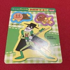 アンパンマン シール ナガネギマン カレーパンマン ステッカー おまけ 永谷園