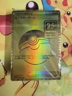 モンスターボール 25th 未開封 デッキ ゴールデンボックス プロモ