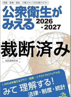 2026年最新】病気がみえる 裁断の人気アイテム - メルカリ