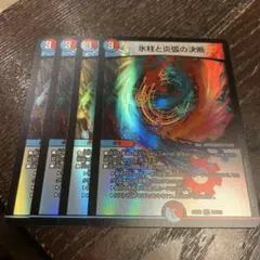 氷柱と炎弧の決断 パーフェクトコールドフレイム　4枚