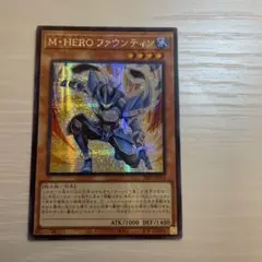 2026年最新】M・HERO ファウンティンの人気アイテム - メルカリ
