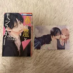 2026年最新】ミユキ蜜蜂 特典の人気アイテム - メルカリ