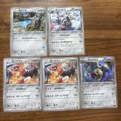ポケモンカード　ヒトツキ、ボスゴドラ、ヒードラン、ギルガルド